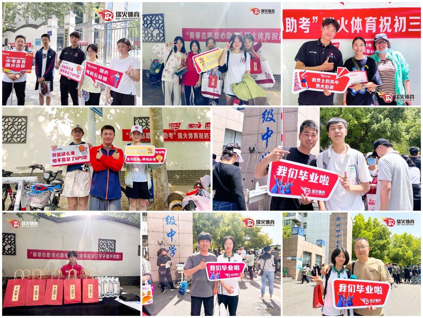 青春志愿 爱在瑞火|公益助考2024郑州中考体育考试 拼图6(1).jpg