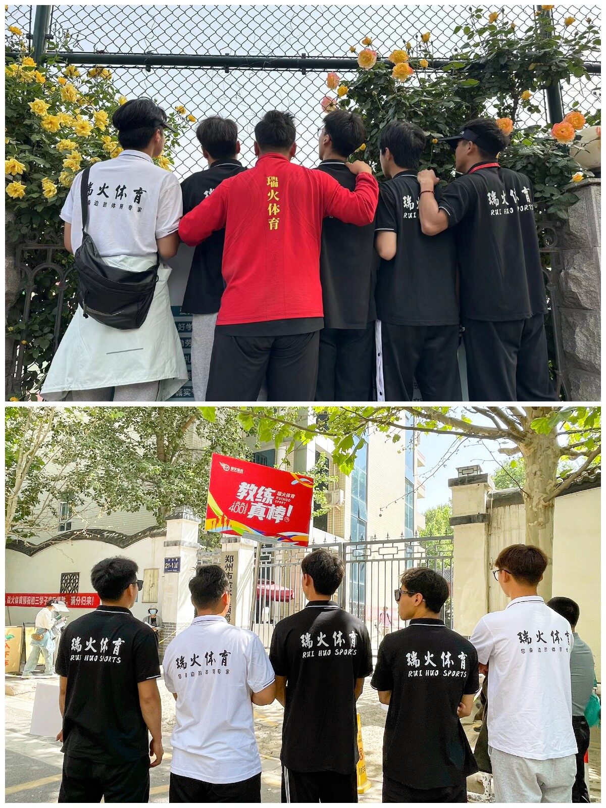 青春志愿 爱在瑞火|公益助考2024郑州中考体育考试 拼图2.jpg