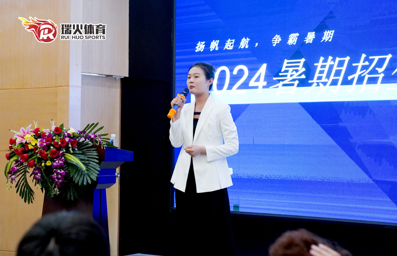 百校联盟·引爆暑招 | 第二届瑞火体育迎战暑招启动大会圆满落幕! _DSC9886(1).jpg