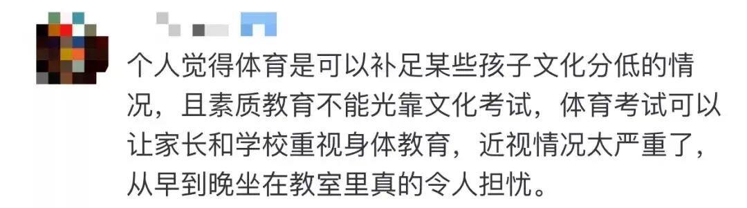 教育部:体育纳入高考!体育测试不合格者,或不予录取! 图片