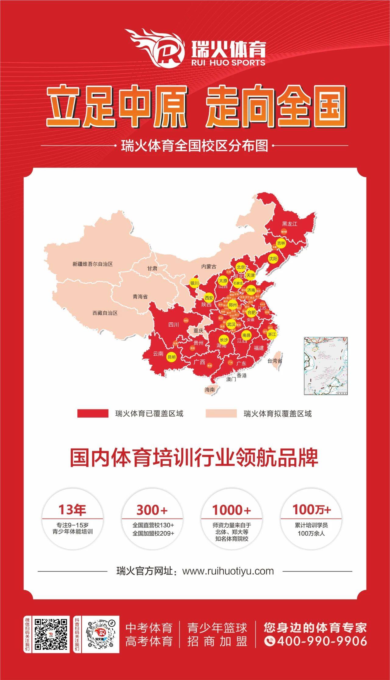瑞火体育暑期全员启动大会圆满落幕 瑞火体育暑期全员启动大会圆满落幕