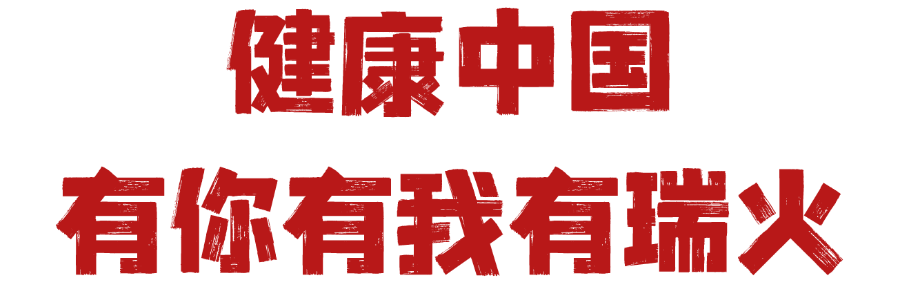 校企合作 | 武汉科技大学体育学院参访瑞火体育 校企合作 | 武汉科技大学体育学院参访瑞火体育