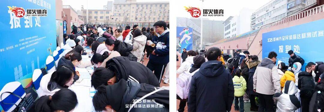 2025郑州市全民体质达标测试赛圆满收官,掀起全民健身新热潮! 图片