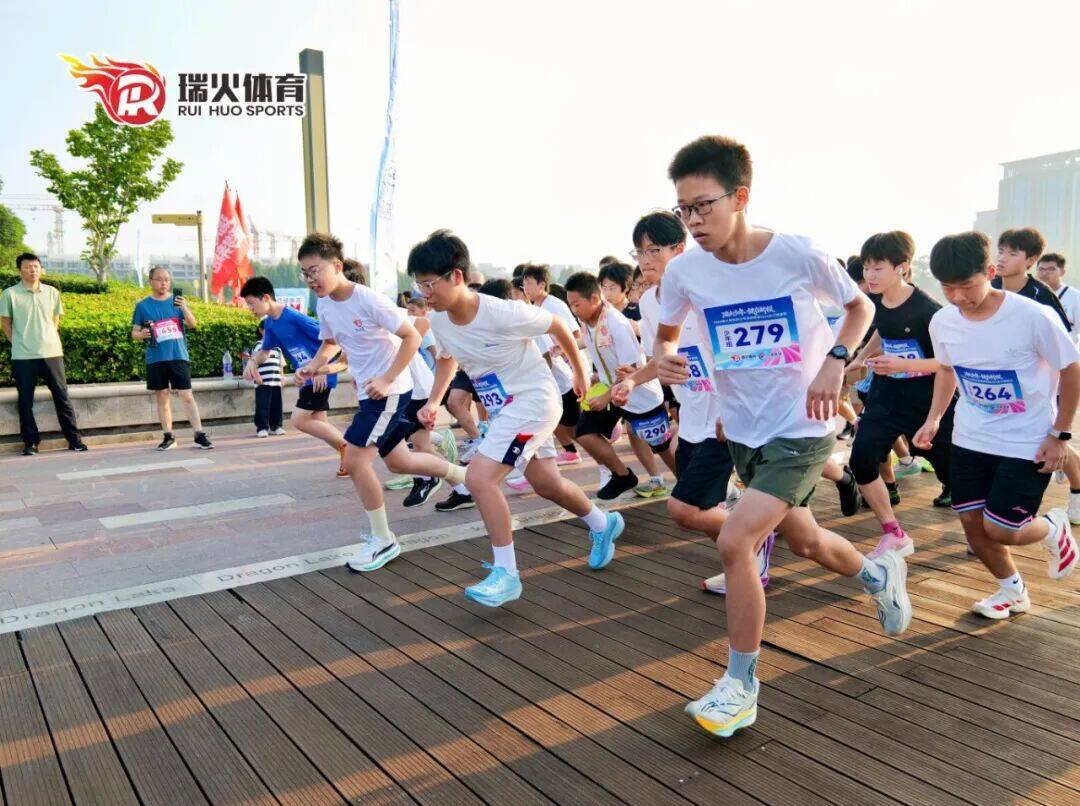 瑞火少年·健启新程 瑞火少年·健启新程
