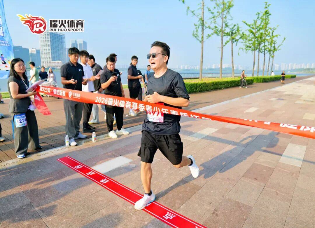 瑞火少年·健启新程 瑞火少年·健启新程