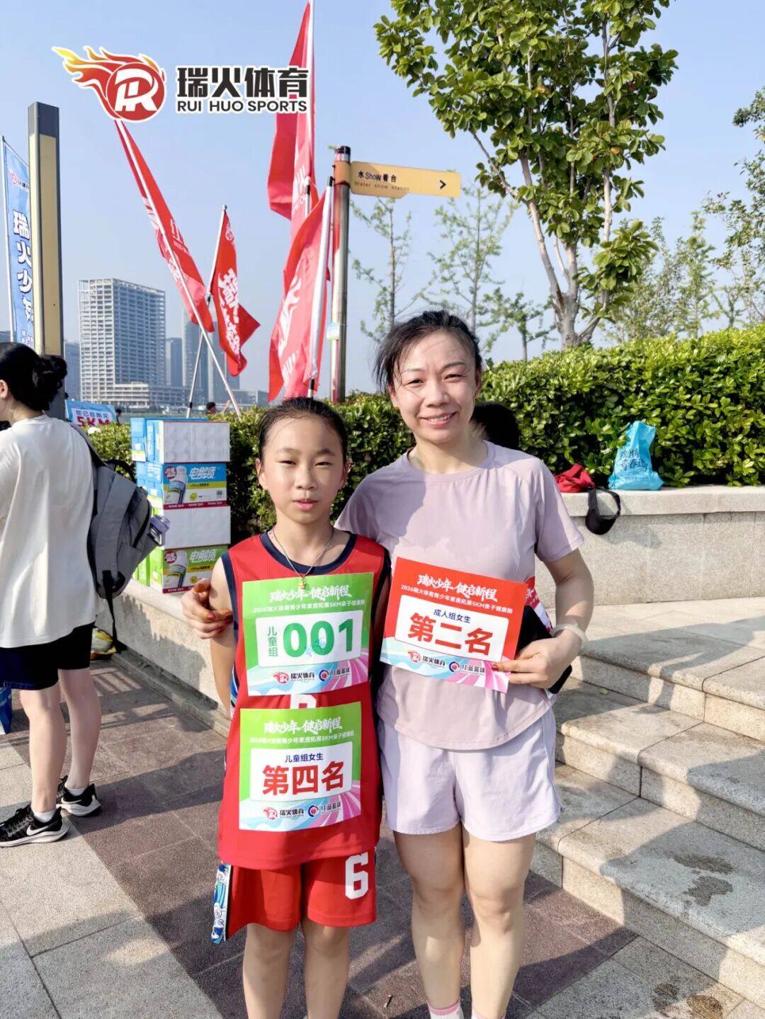 瑞火少年·健启新程 瑞火少年·健启新程