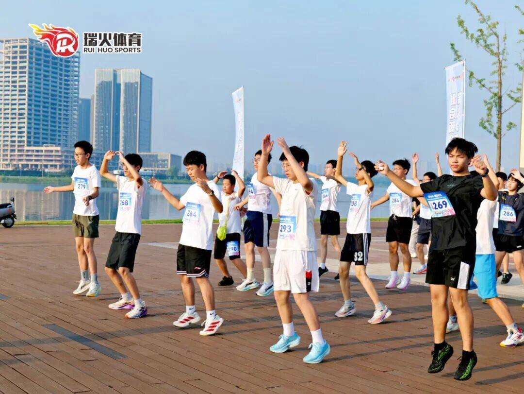 瑞火少年·健启新程 瑞火少年·健启新程