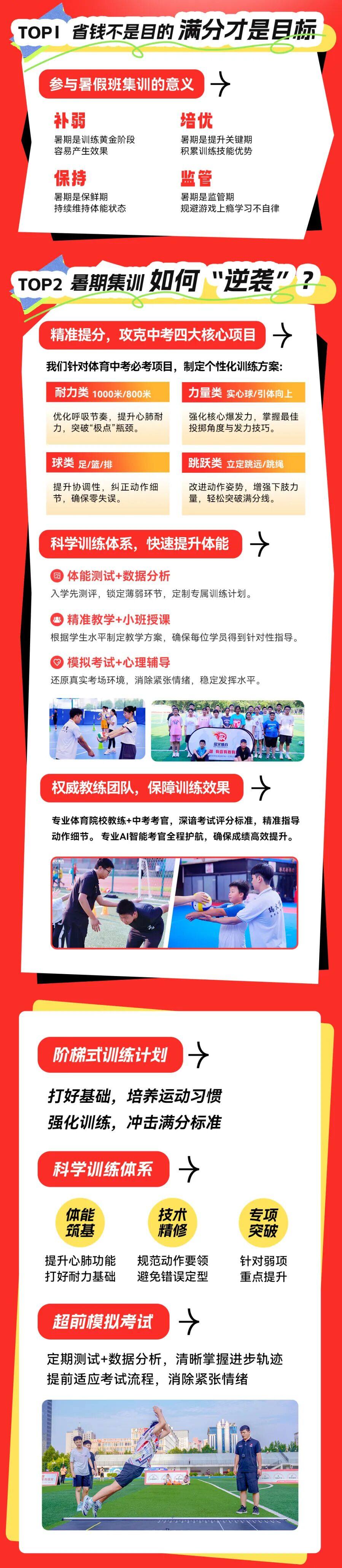 郑州2026届新初三学生暑期训练规划指南 