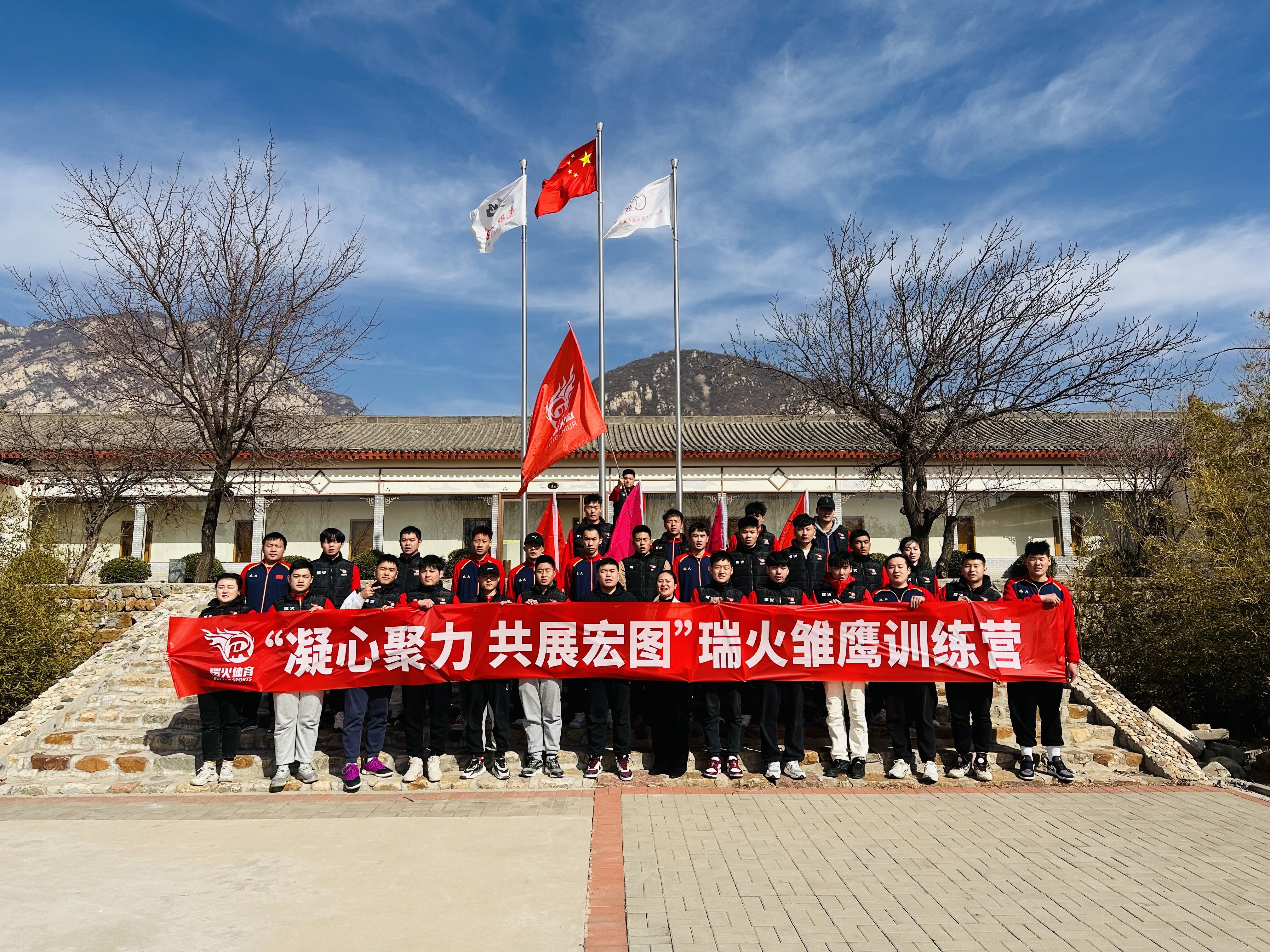 凝心聚力，共筑前程|瑞火体育2023年雏鹰训练营圆满结束！