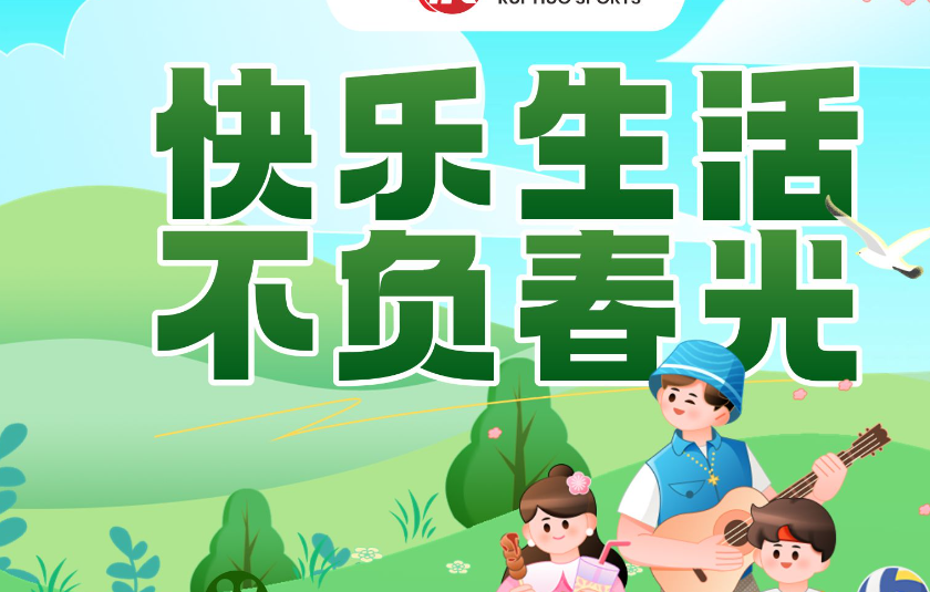 快乐生活，不负春光 | 瑞火体育4月摄影短视频大赛获奖名单公布