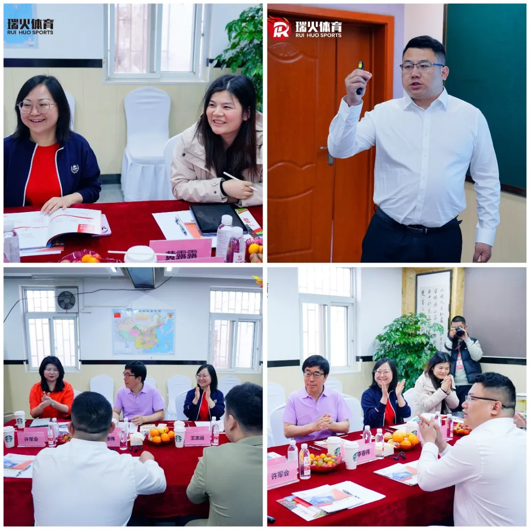 瑞火体育携手高途教育|共谱“体教融合”新篇章