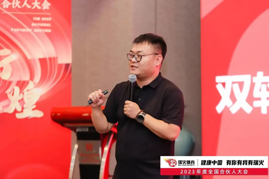 探索体育产业新方向 撬动体育培训新蓝海 瑞火体育2023全国合伙人大会圆满落幕