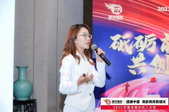 探索体育产业新方向 撬动体育培训新蓝海 瑞火体育2023全国合伙人大会圆满落幕